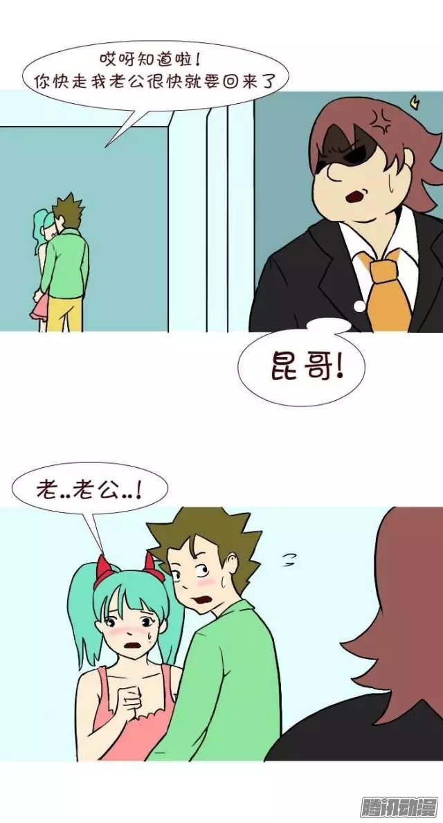 《互撸大漫画》漫画 309话