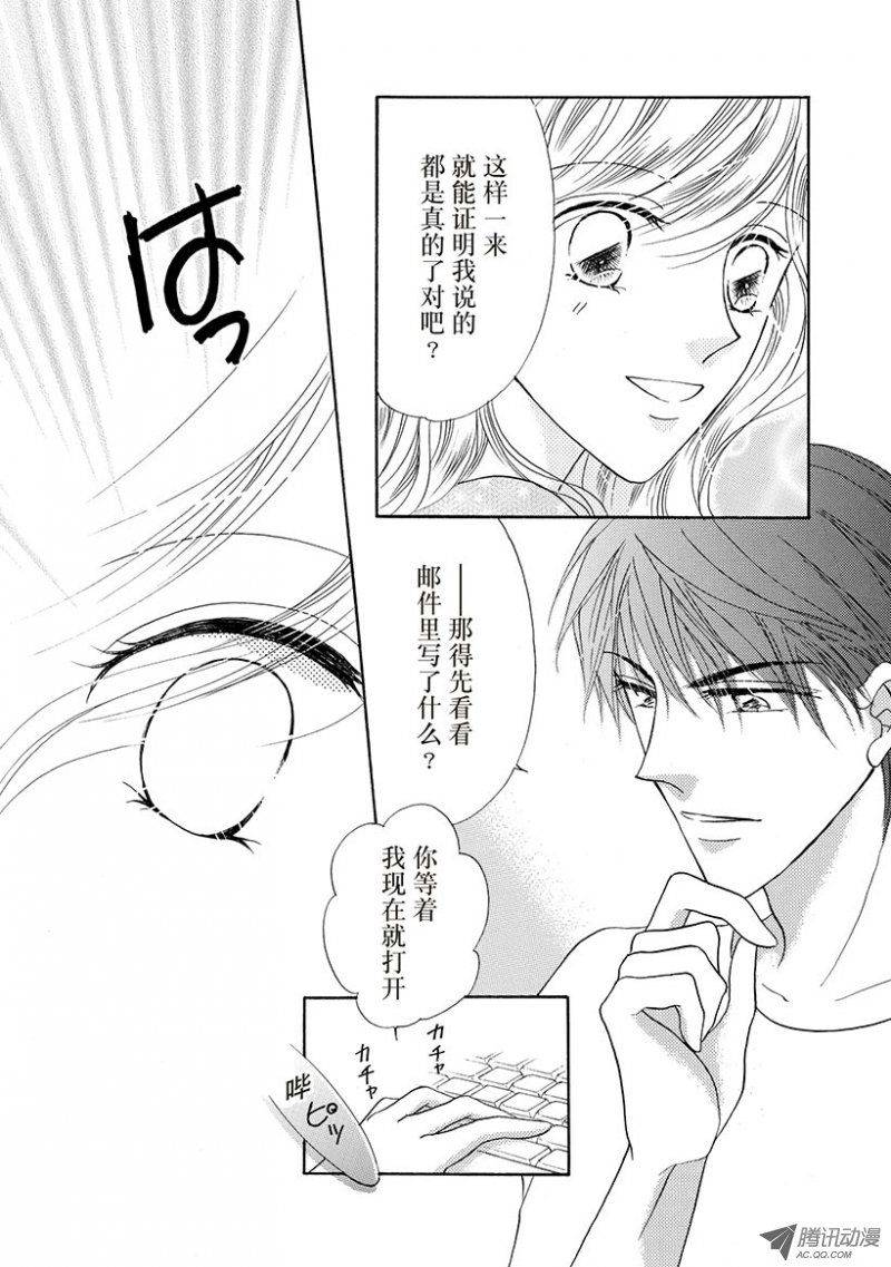 《酋长的色诱之夜》漫画 005话