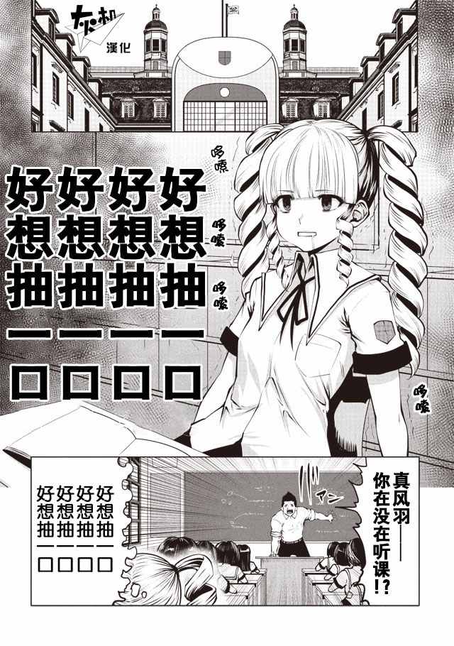 《魔法少女挑错了啊！》漫画 007话