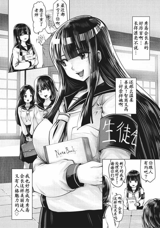 《魔法少女挑错了啊！》漫画 010话