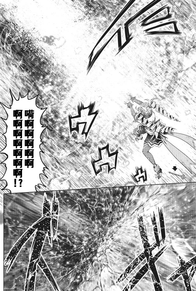 《魔法少女挑错了啊！》漫画 014话