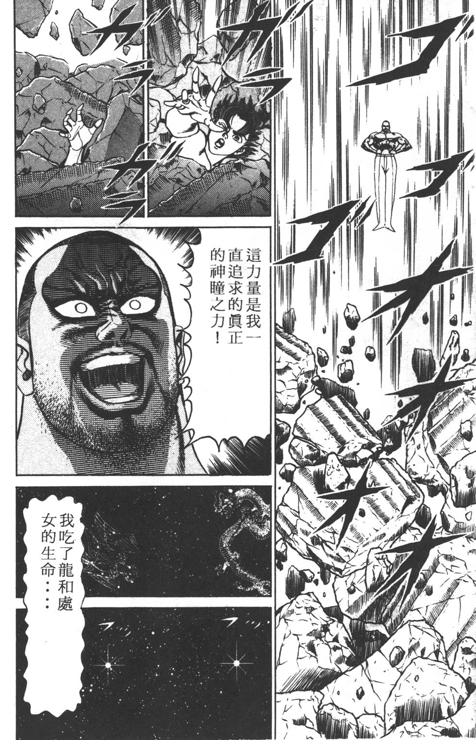 《黄龙之耳》漫画 013卷