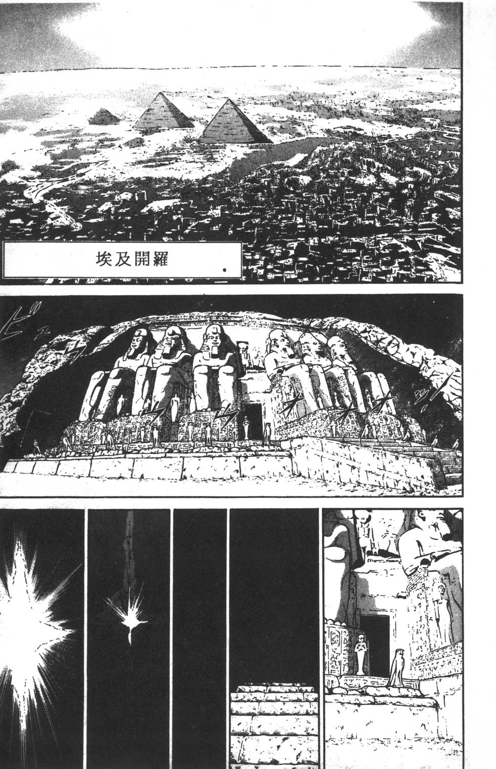 《黄龙之耳》漫画 013卷