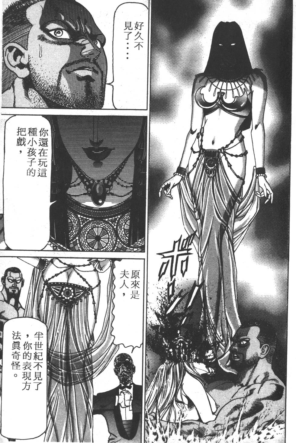 《黄龙之耳》漫画 013卷