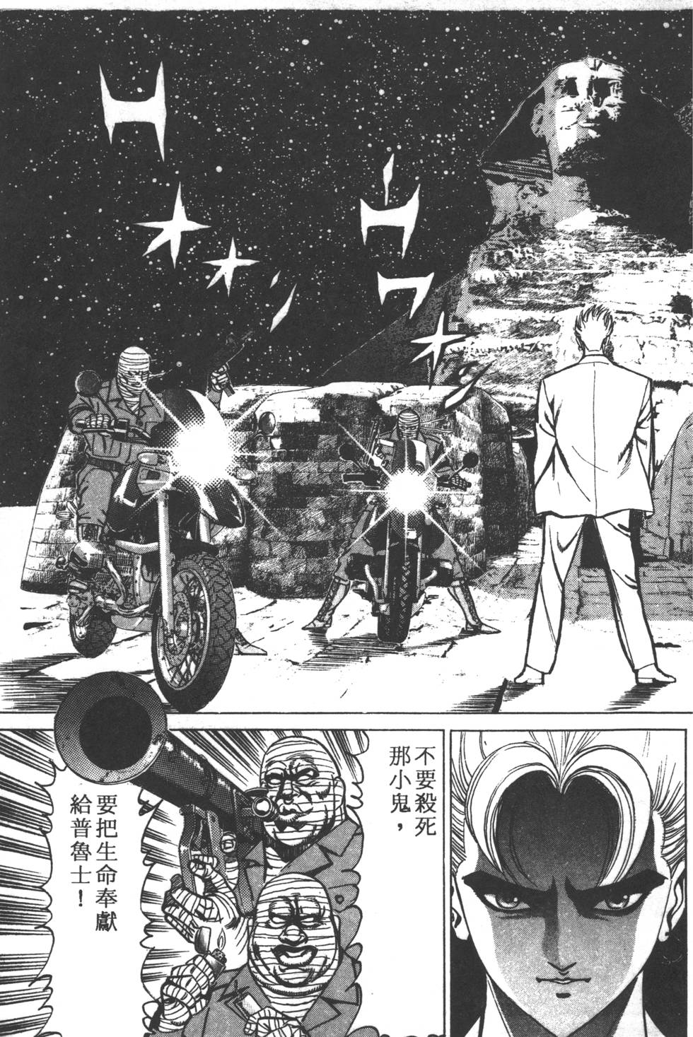 《黄龙之耳》漫画 013卷