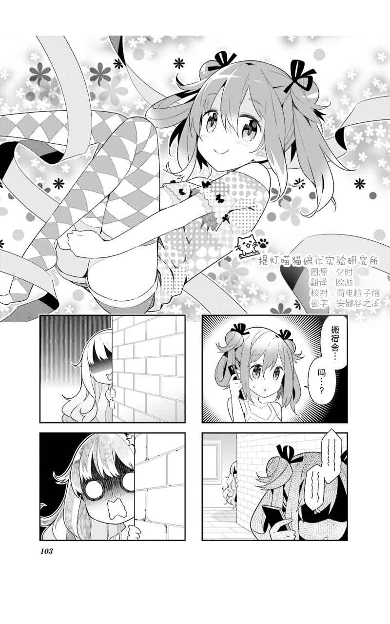 《魔法少女的华丽余生》漫画 012话