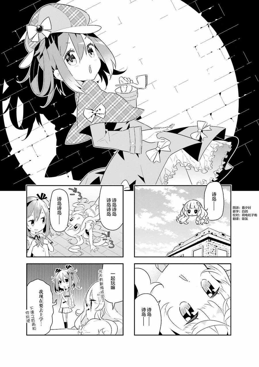 《魔法少女的华丽余生》漫画 017话