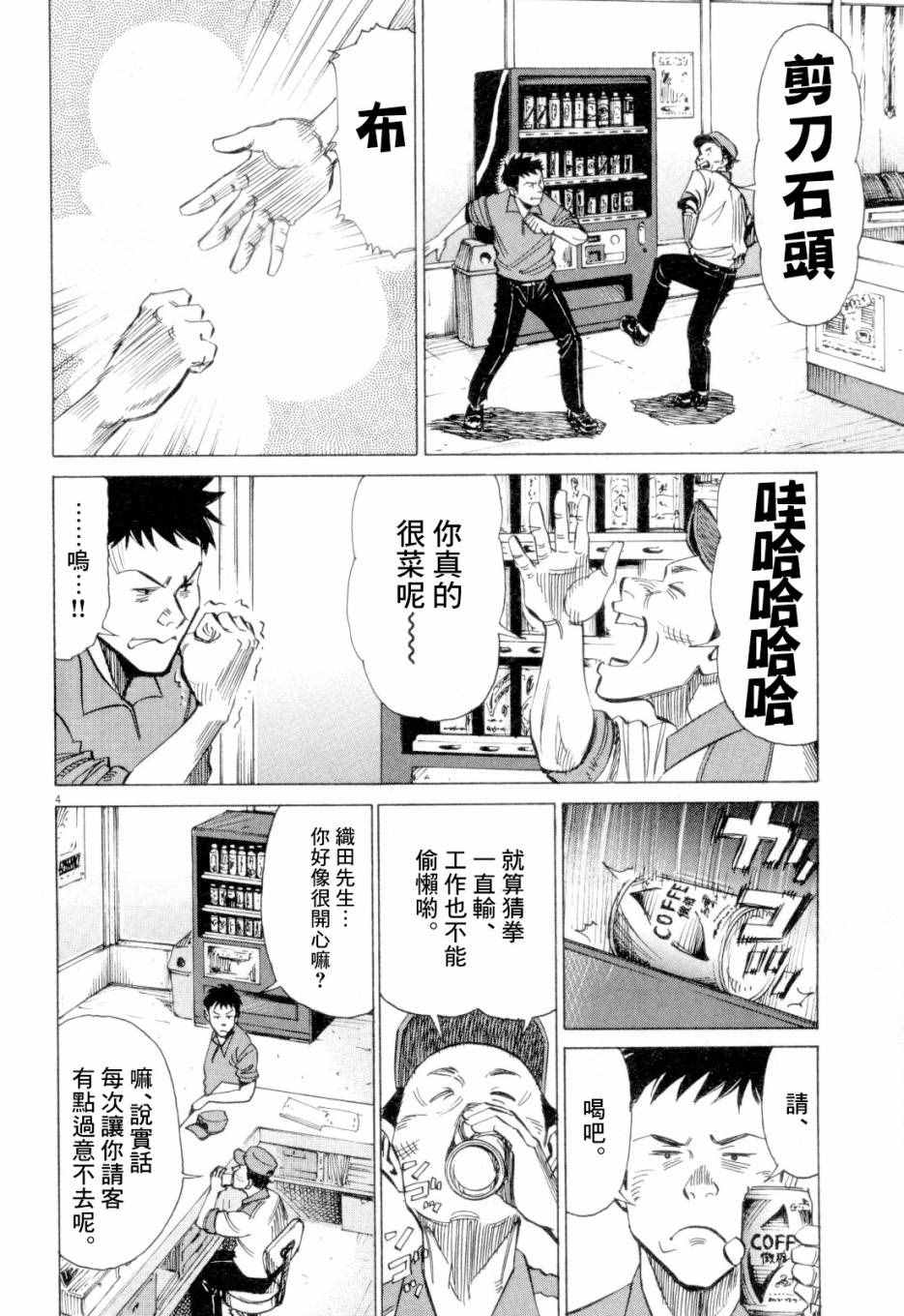 《BLUE GIANT》漫画 003话