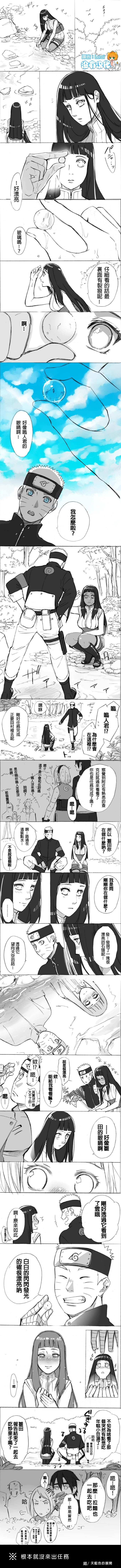 《天蓝色的展开》漫画 001话