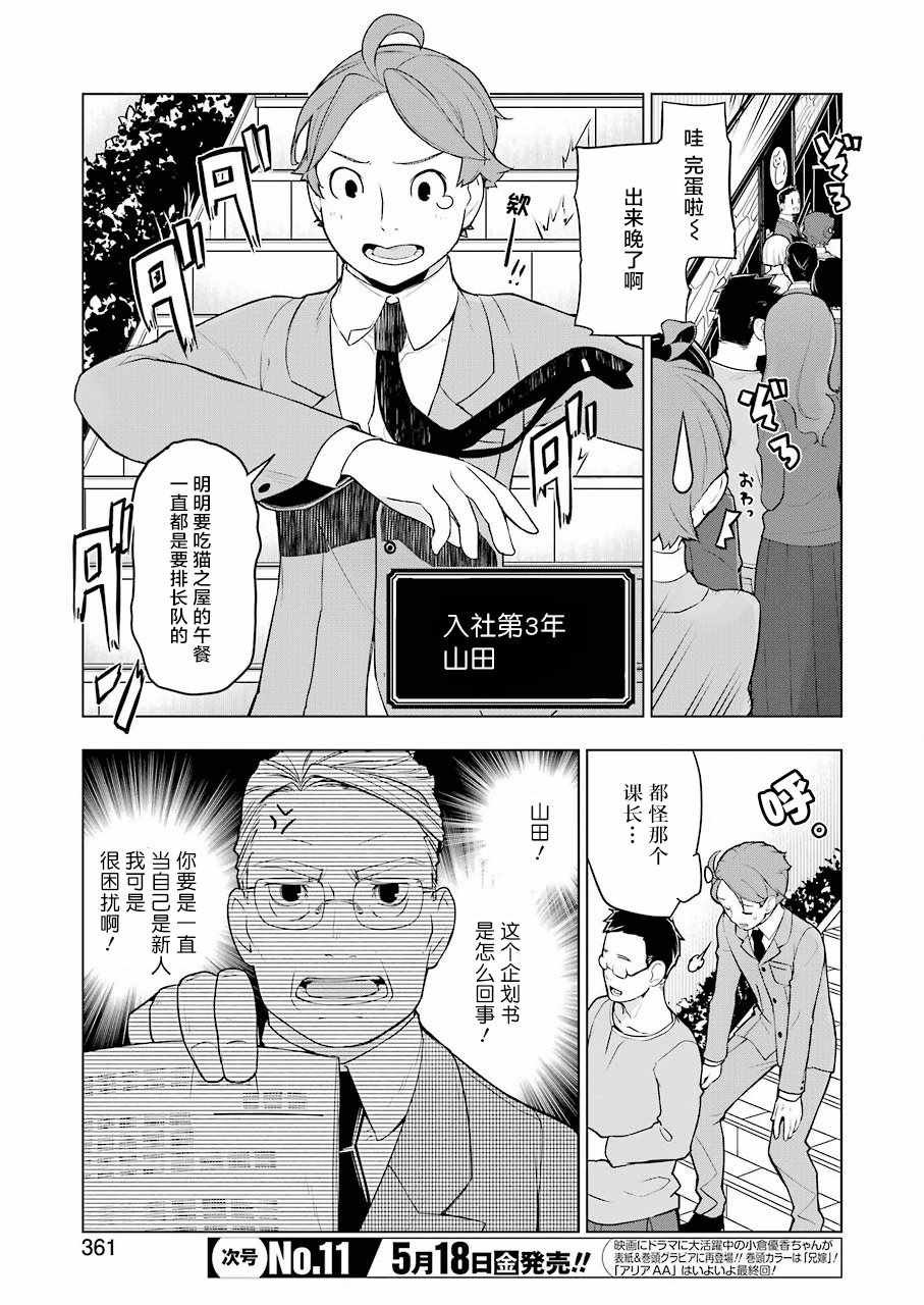 《异世界食堂》漫画 19.5话