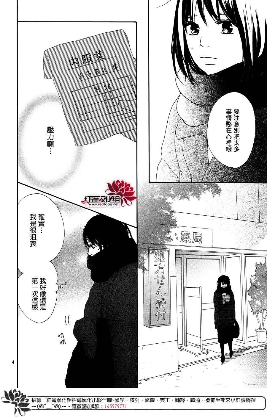 《和他恋爱什么的》漫画 017话