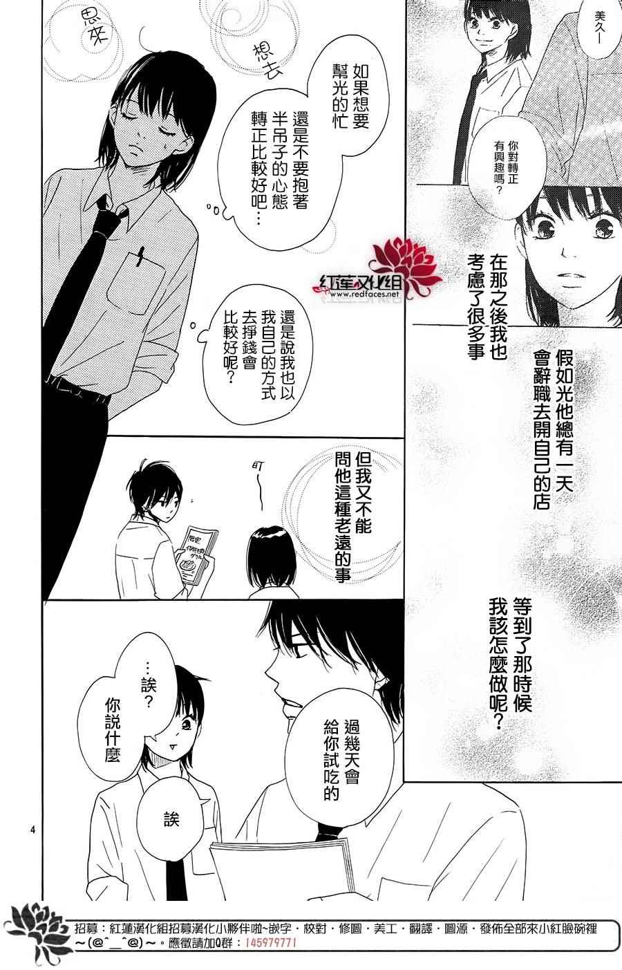 《和他恋爱什么的》漫画 019话