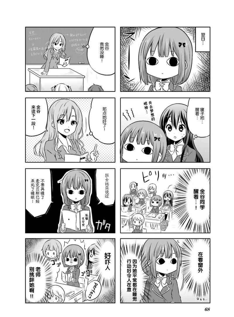 《SCHOOL RESORT！》漫画 009话