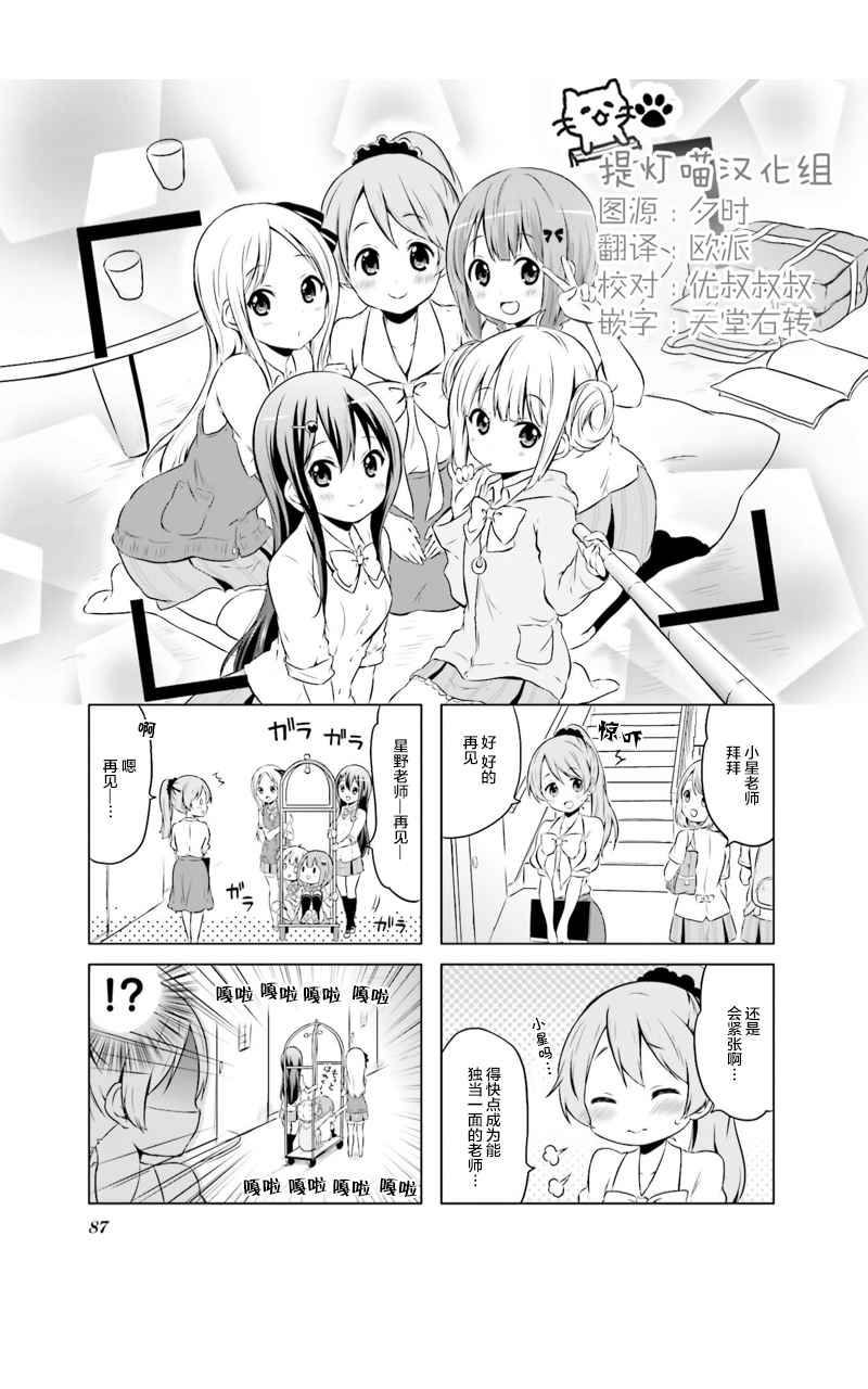 《SCHOOL RESORT！》漫画 011话