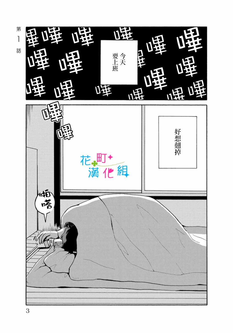 《我是狗》漫画 001话