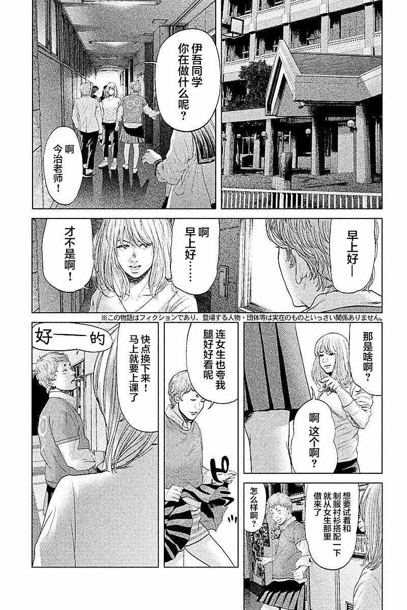 《生贽投票》漫画 049话