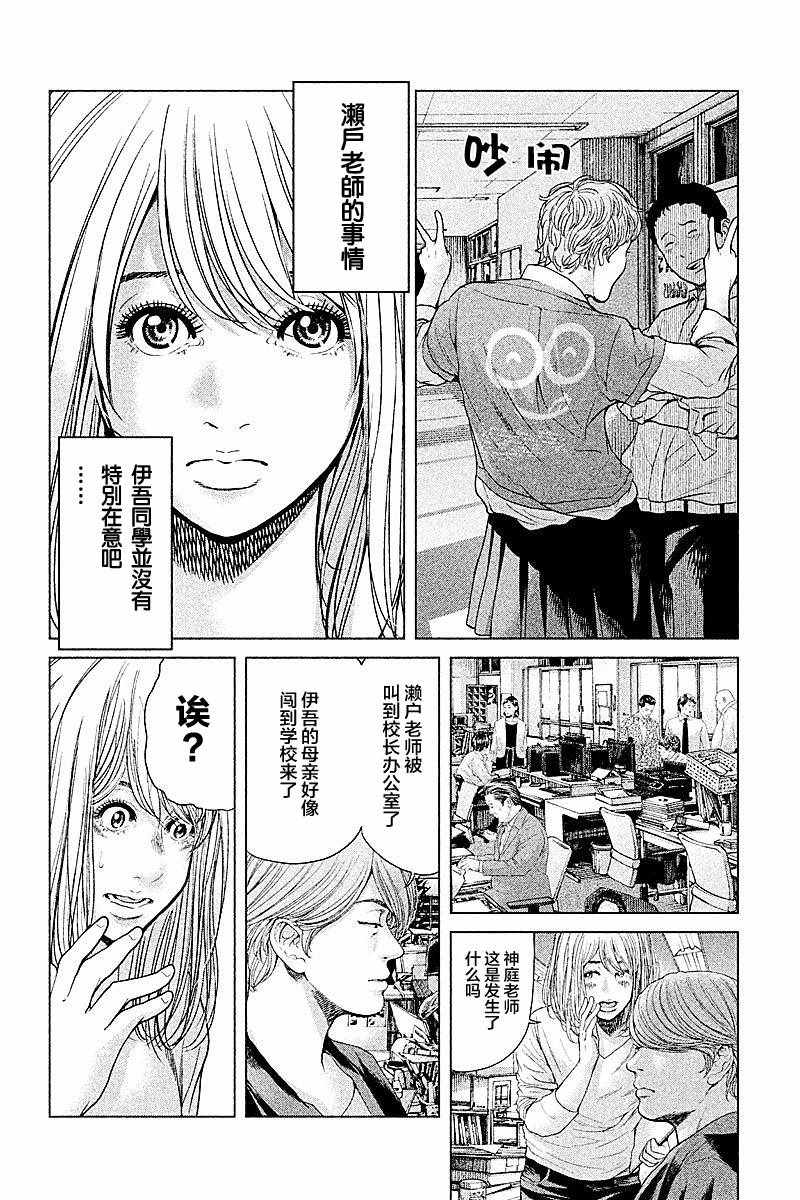 《生贽投票》漫画 049话