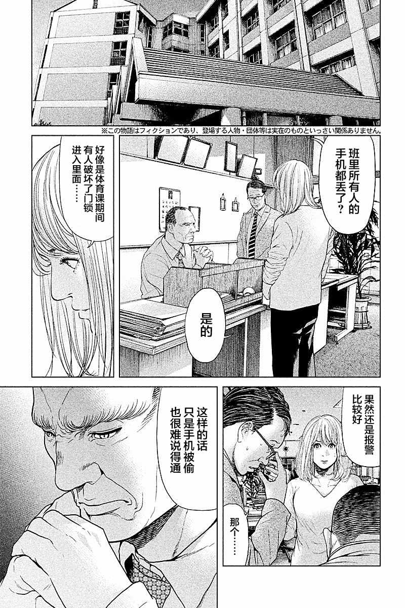 《生贽投票》漫画 058话