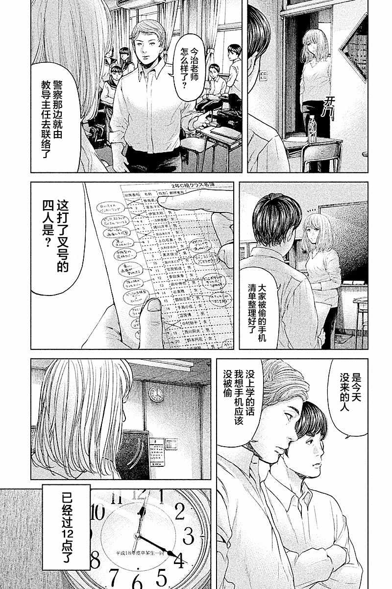 《生贽投票》漫画 058话