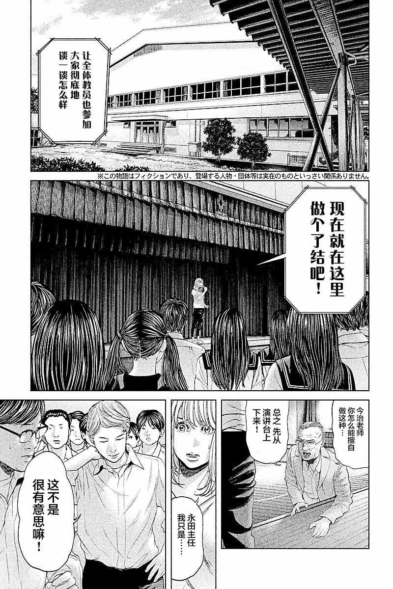 《生贽投票》漫画 064话