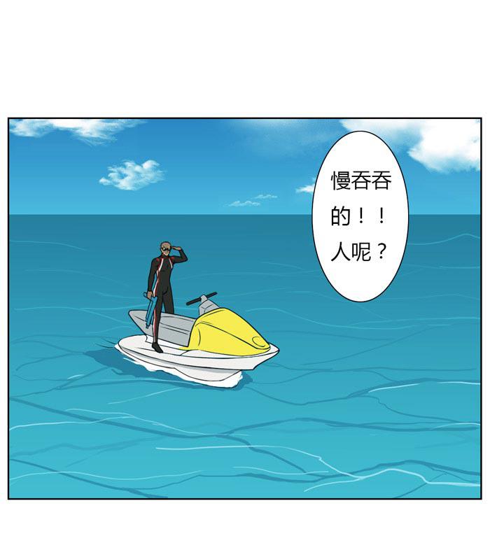 《缘来就在我身边》漫画 003话