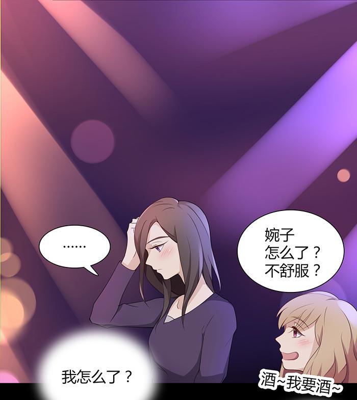 《缘来就在我身边》漫画 016话