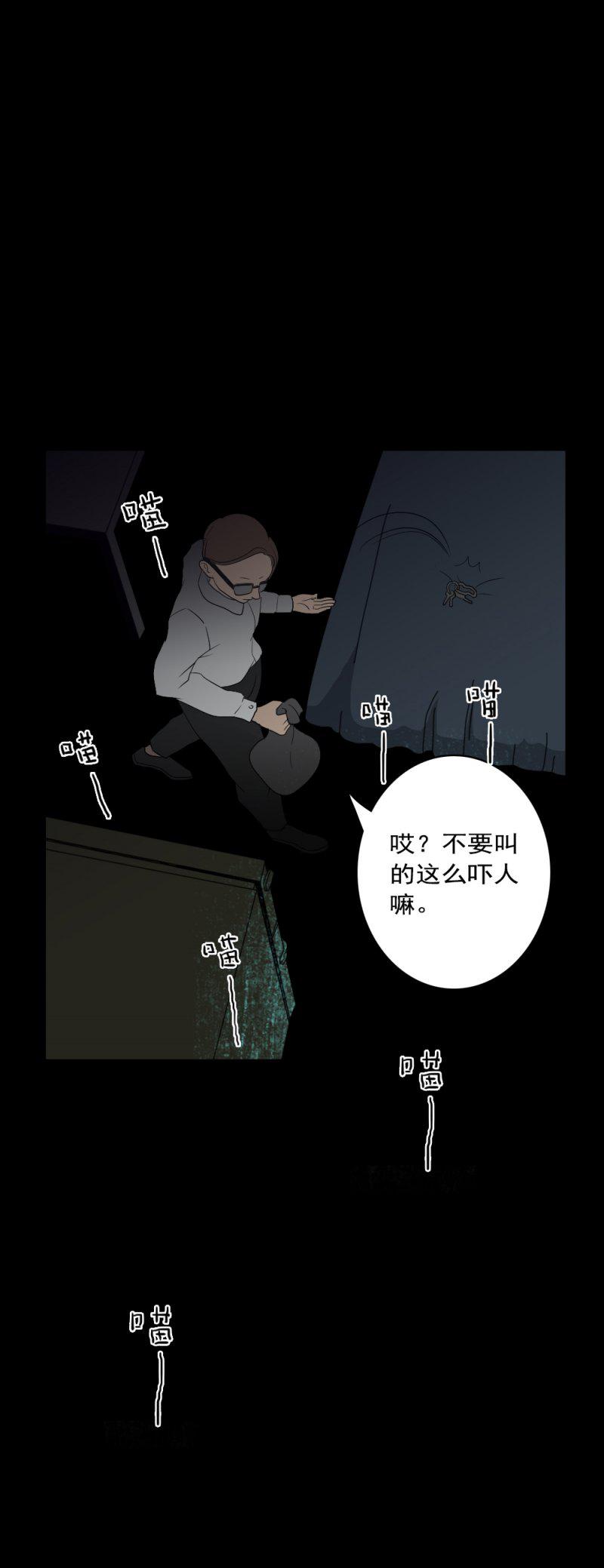 《绝对零度》漫画 004话