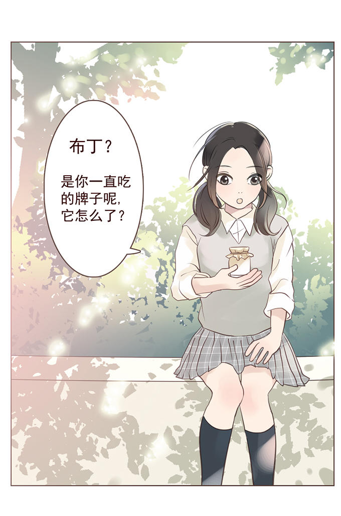 《绝对零度》漫画 014话