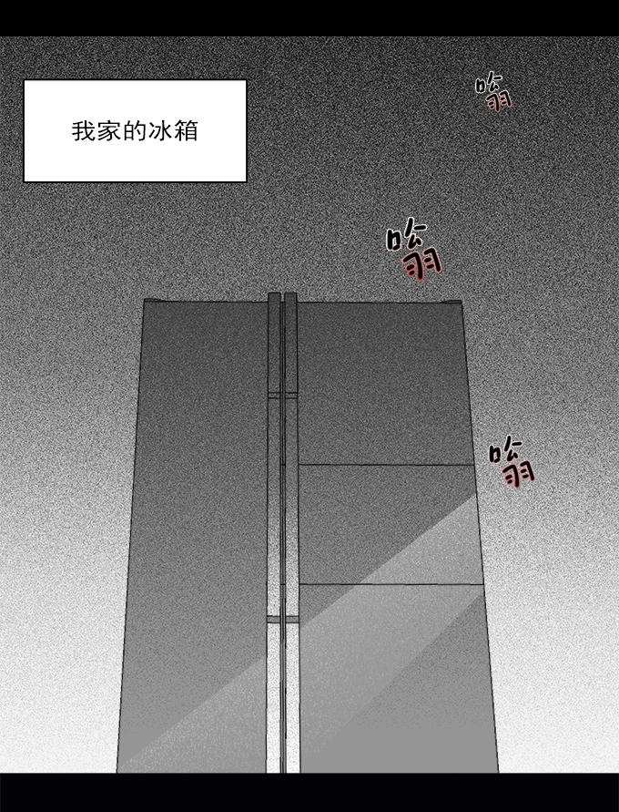 《绝对零度》漫画 051话