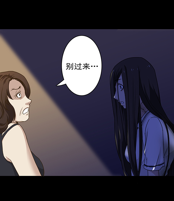 《绝对零度》漫画 085话