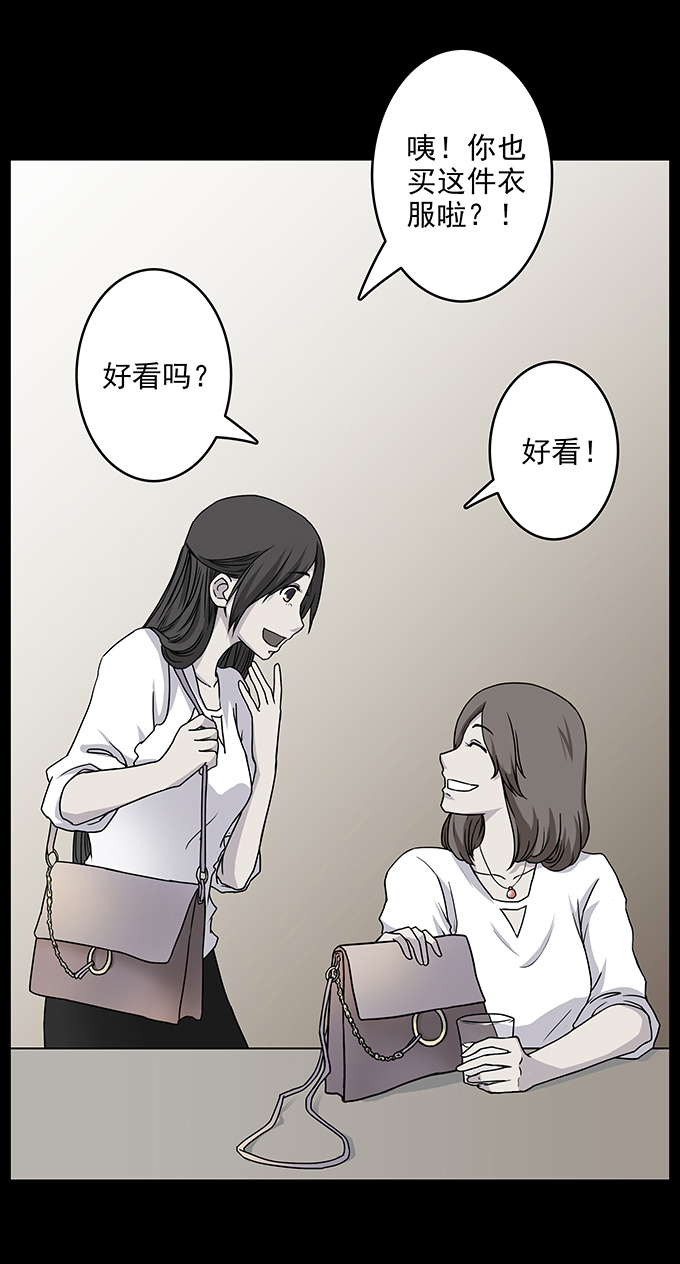 《绝对零度》漫画 089话