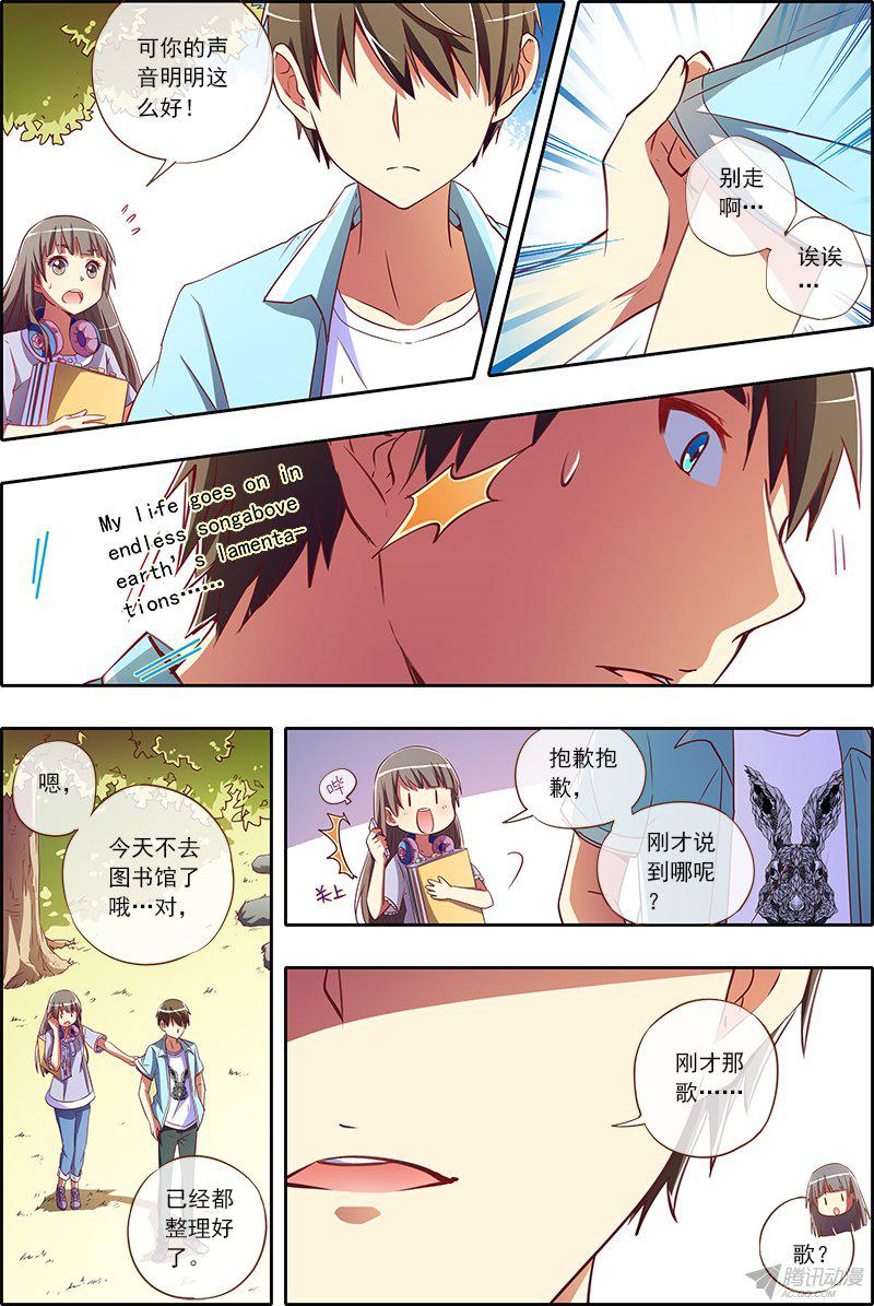 《今天开始做明星》漫画 020话