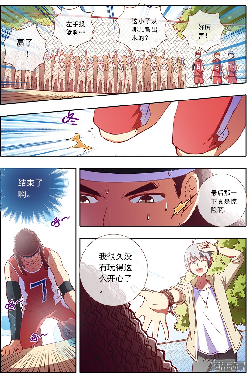 《今天开始做明星》漫画 032话