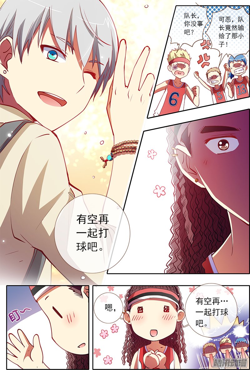 《今天开始做明星》漫画 032话