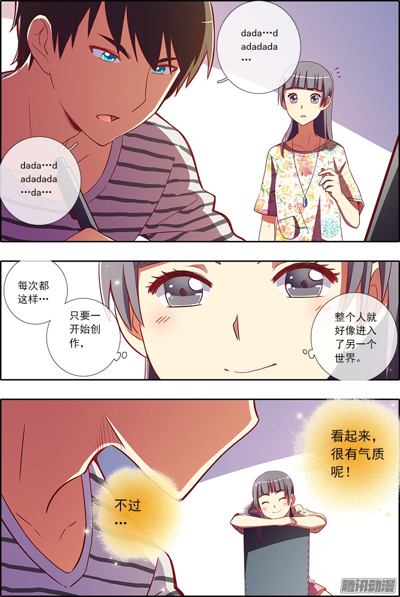 《今天开始做明星》漫画 054话