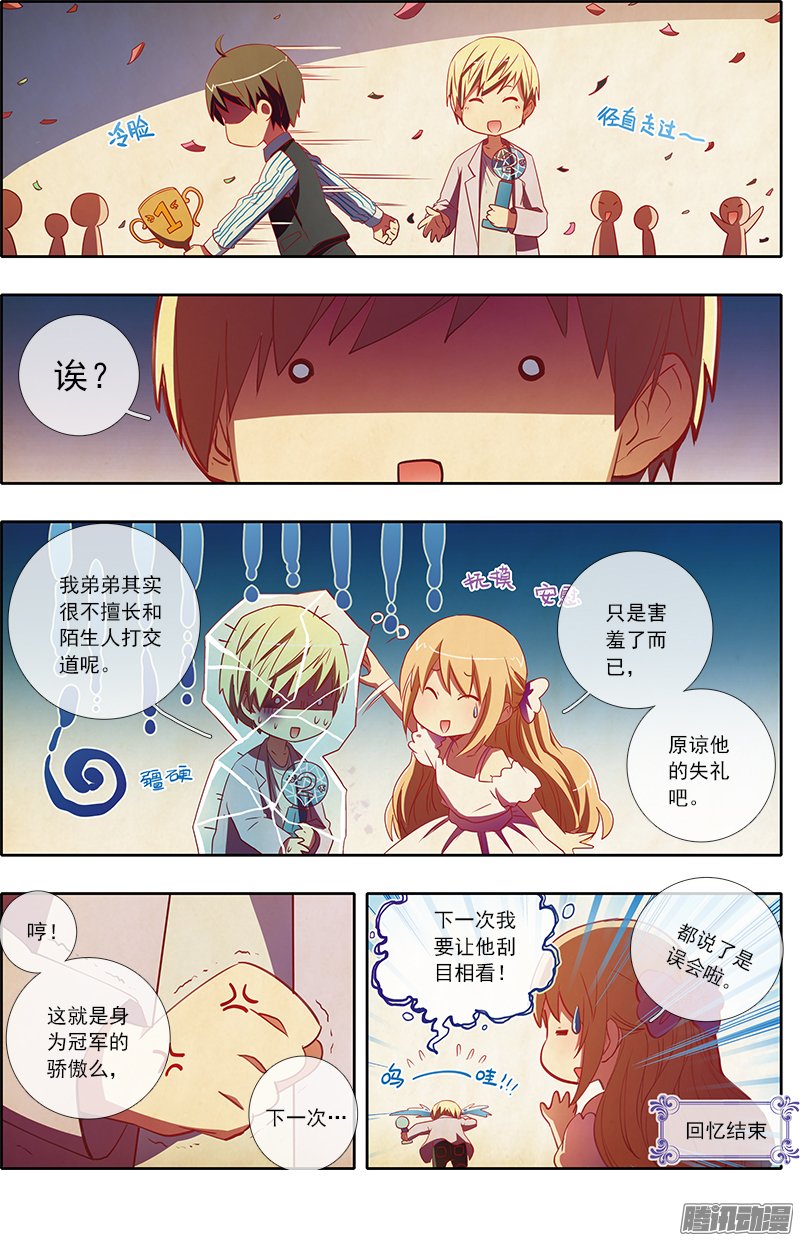 《今天开始做明星》漫画 063话