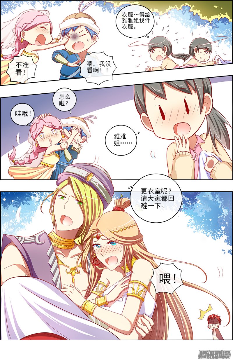 《今天开始做明星》漫画 066话