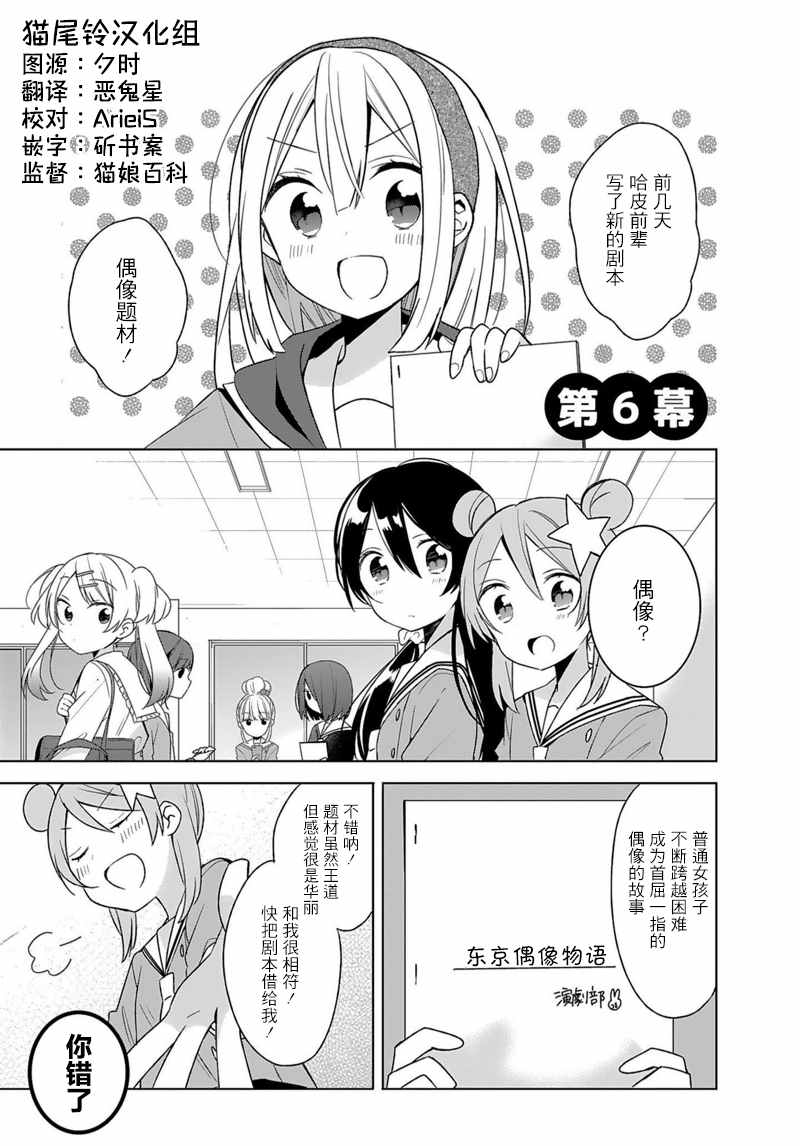 《即时开演》漫画 006话