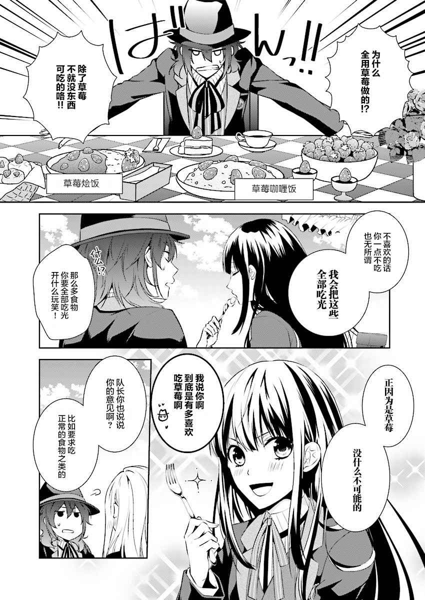 《白与黑的爱丽丝》漫画 007话