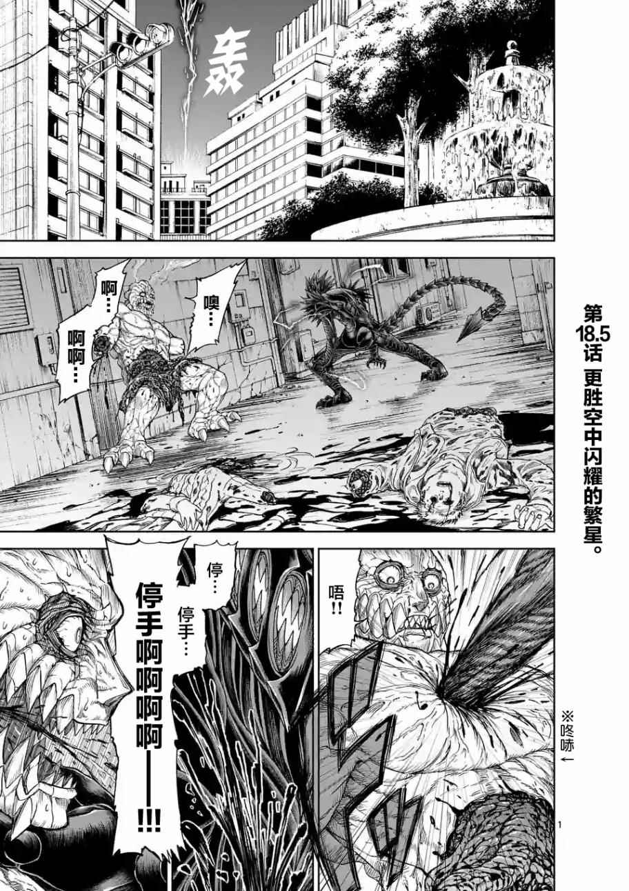 《血与灰的女王》漫画 018.5话