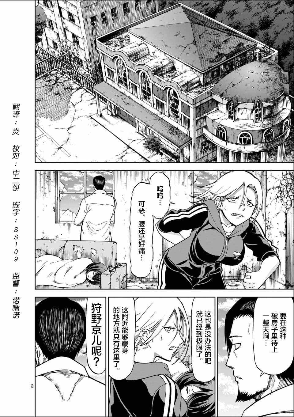 《血与灰的女王》漫画 045话