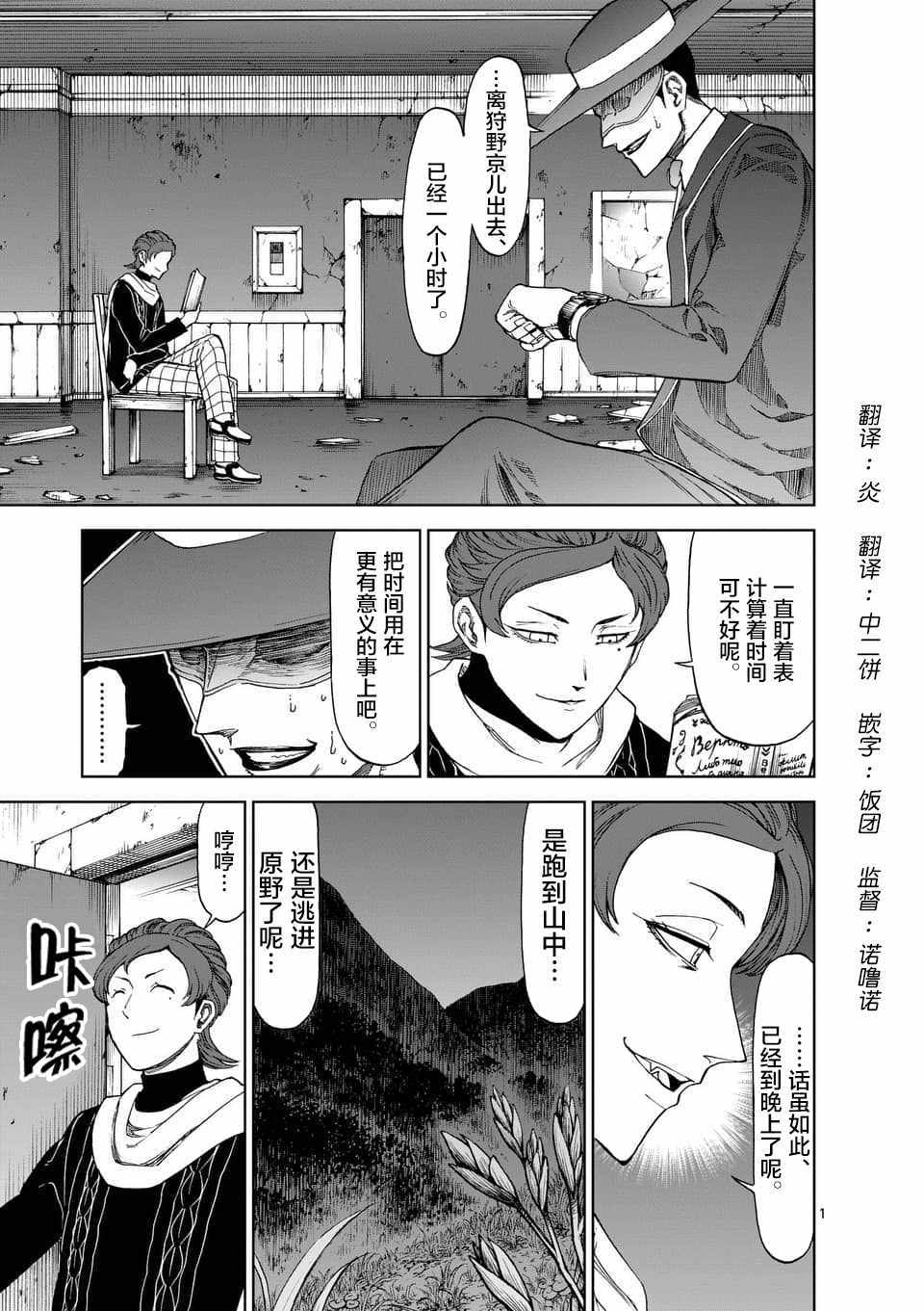 《血与灰的女王》漫画 046话