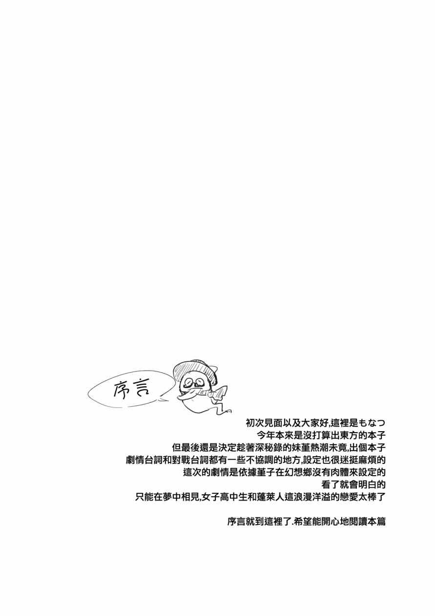 《在你的梦境中等待》漫画 001话