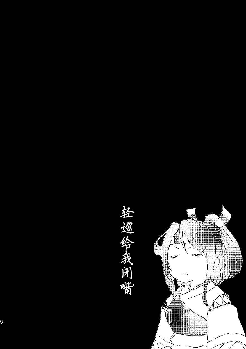 《川内与齐柏林》漫画 短篇02