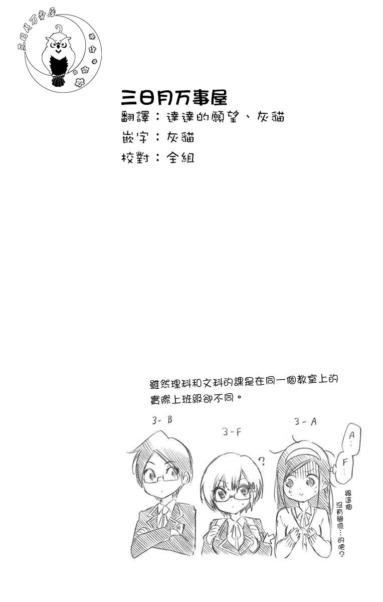 《我们无法一起学习》漫画 单行本间页