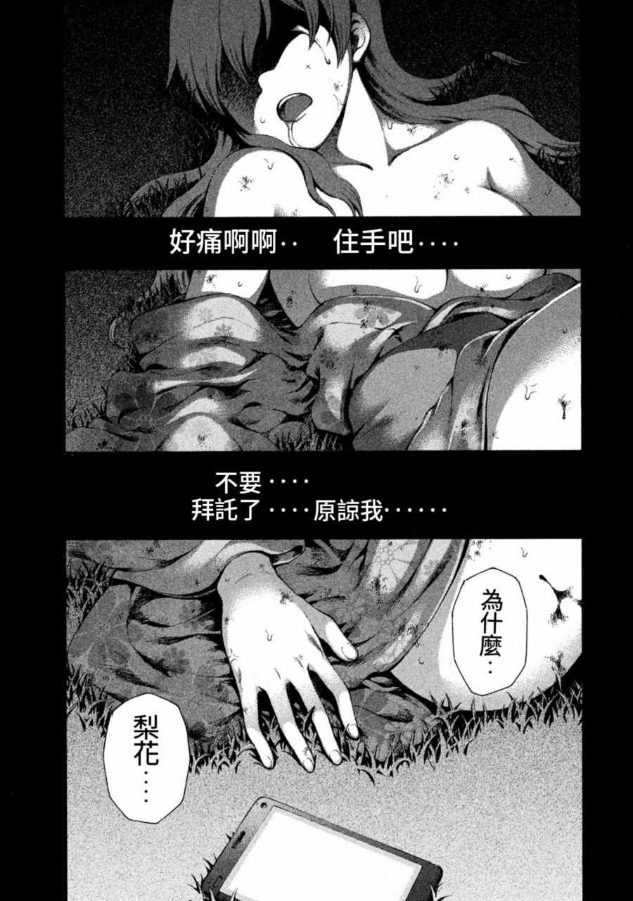 《复苏之猫》漫画 001话