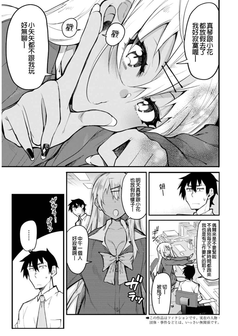 《辣妹饭》漫画 016话