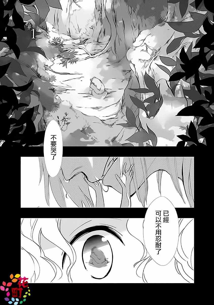 《饴果子》漫画 001话