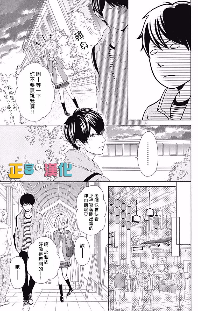 《古屋老师只属于小杏》漫画 010话