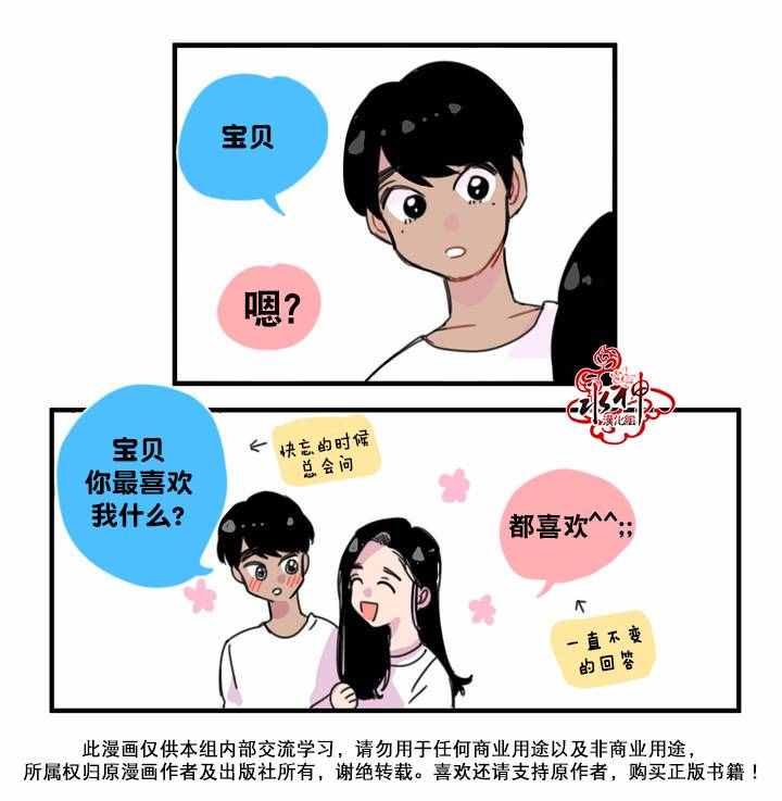 《我只想吃你》漫画 000话